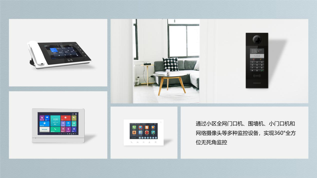 智慧樓宇可視對(duì)講解決方案 智慧樓宇可視對(duì)講解決方案