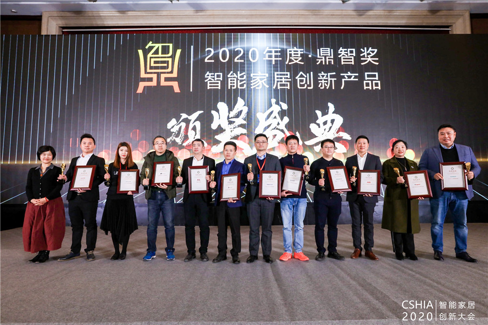 GVS摘獲“鼎智獎(jiǎng)·智能家居年度創(chuàng)新產(chǎn)品”榮譽(yù)
