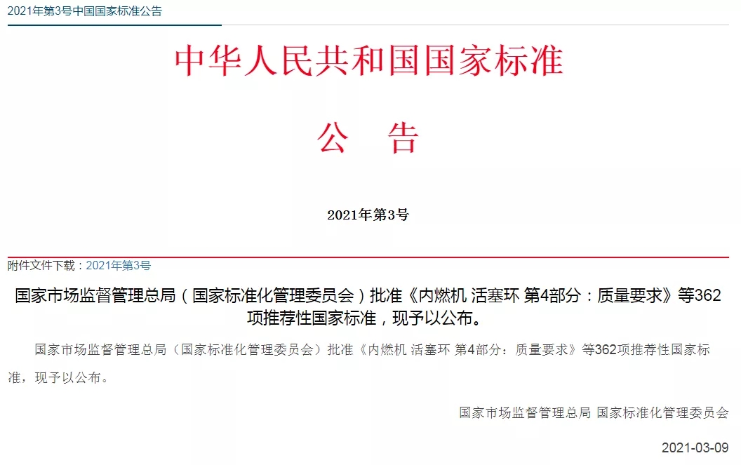 《建筑自動(dòng)化和控制系統(tǒng) 第5部分：數(shù)據(jù)通信協(xié)議》