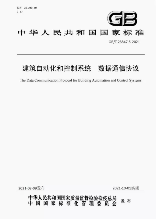 視聲集團(tuán)主導(dǎo)起草的又一國家標(biāo)準(zhǔn)公布！