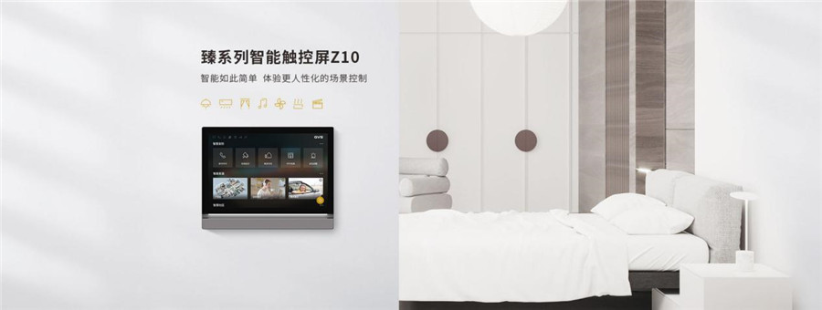 家里為什么要安裝智能家居？