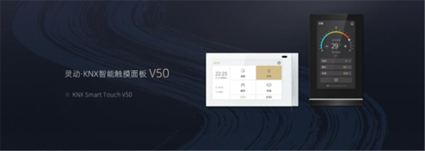 GVS靈動(dòng)系列智能觸摸面板V50