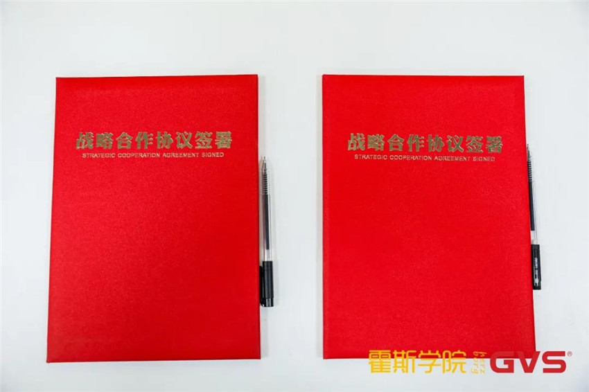 GVS與霍斯學(xué)院達(dá)成戰(zhàn)略合作，共筑智能行業(yè)人才培育高地