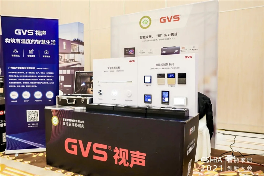 GVS視聲攜華爾茲智能面板、靈動(dòng)系列智能屏、跡遇·C40智能屏、M+O融合網(wǎng)關(guān)、智能照明控制等產(chǎn)品亮相大會(huì)。