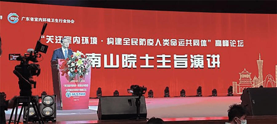 鐘南山院士高度關(guān)注室內(nèi)空氣污染問(wèn)題