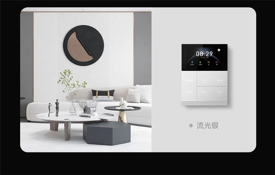 華爾茲智能面板 華爾茲智能面板