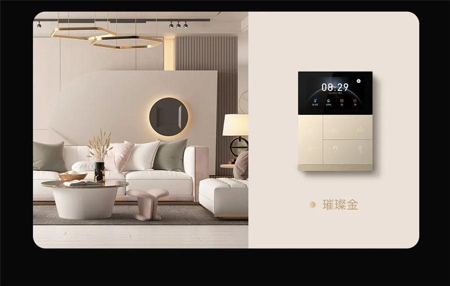 華爾茲智能按鍵面板 華爾茲智能按鍵面板