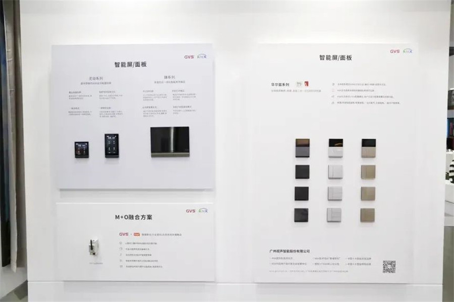 GVS于2022年全新發(fā)布的華爾茲系列智能語(yǔ)音面板、高級(jí)版M+O融合網(wǎng)關(guān)