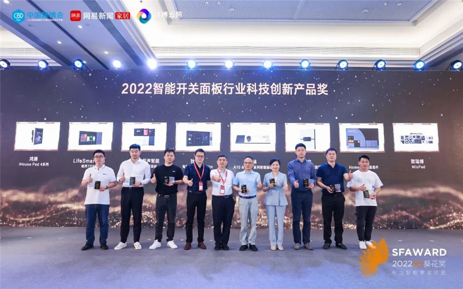 攬獲2022智能開(kāi)關(guān)面板行業(yè)領(lǐng)導(dǎo)力品牌、2022智能開(kāi)關(guān)面板行業(yè)科技創(chuàng)新產(chǎn)品獎(jiǎng)、2022全屋智能系統(tǒng)領(lǐng)導(dǎo)力品牌