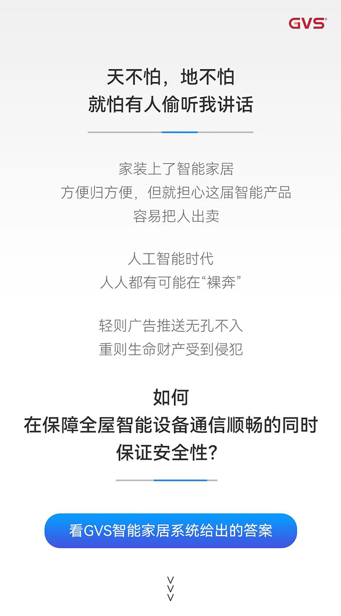 智能家居有這些神操作，個(gè)人隱私更安全！