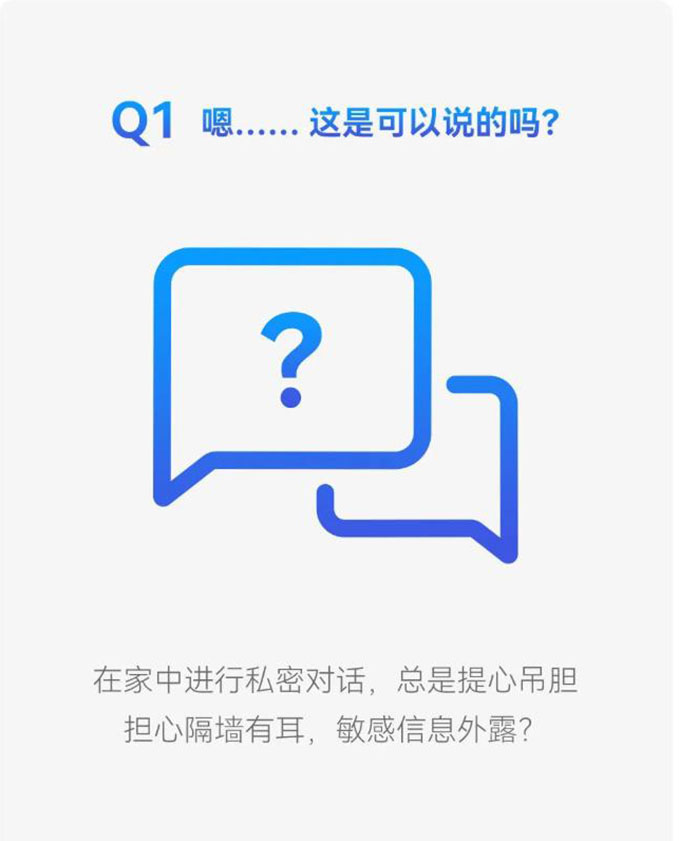 智能家居有這些神操作，個(gè)人隱私更安全！