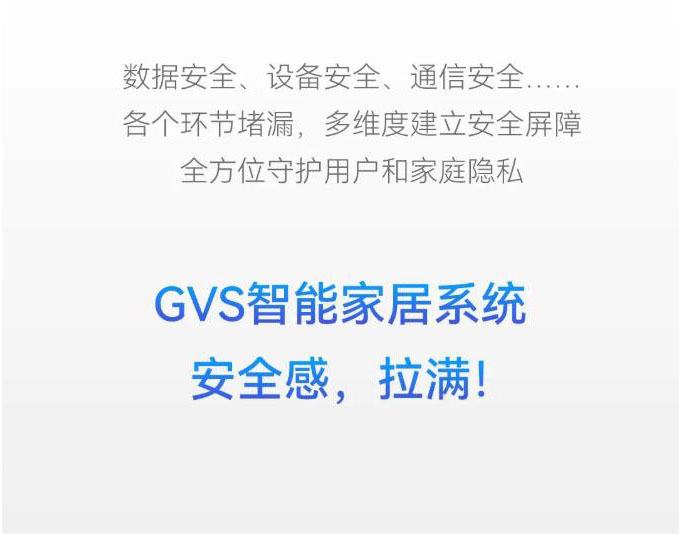 智能家居有這些神操作，個(gè)人隱私更安全！