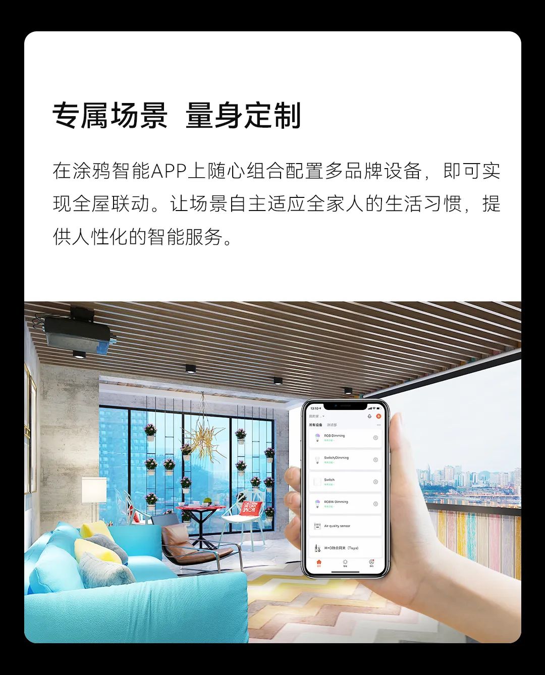 智能面板、安防傳感器