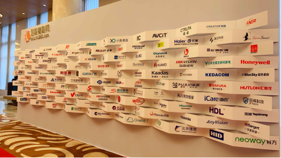 中國物聯(lián)網(wǎng)產(chǎn)業(yè)大會(huì)