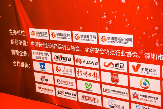 中國物聯(lián)網(wǎng)產(chǎn)業(yè)大會(huì)